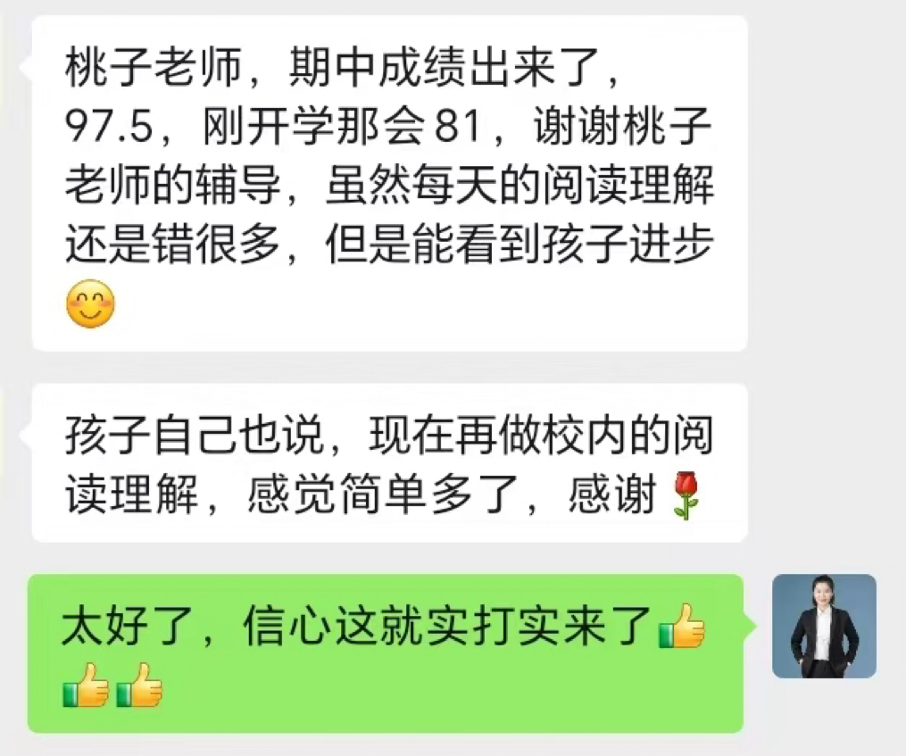 进步不分快慢，坚持自有力量✨成绩从开学81分到97.5分。坚持阅读训练，日积月累，学习信息稳步增长。