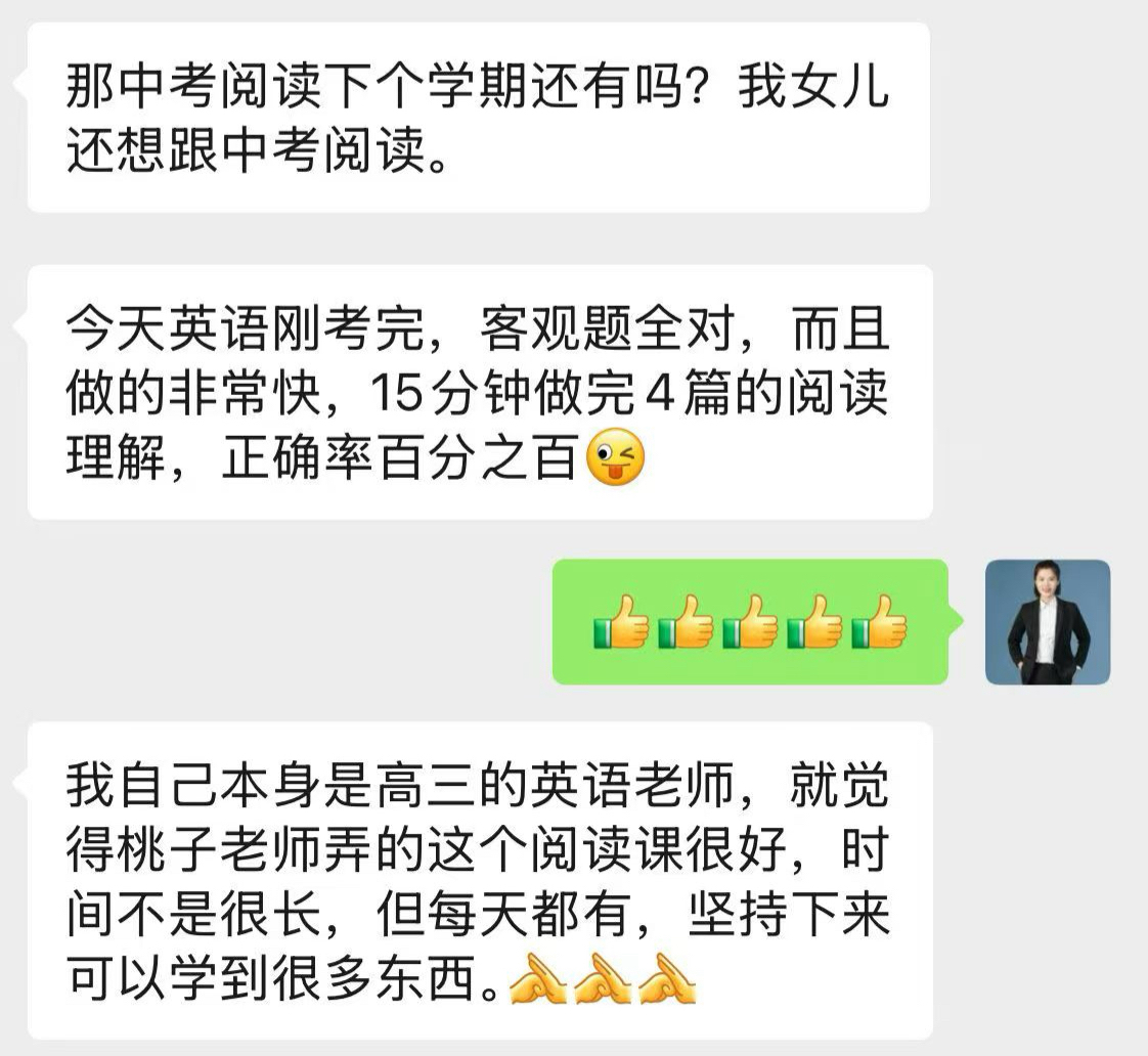 日复一日坚持阅读训练，实力自然看得见✨最好的教学口碑，来自同行家长真实的认可。英语客观题全部答对，4篇阅读理解仅用时15分钟，正确率百分百💯