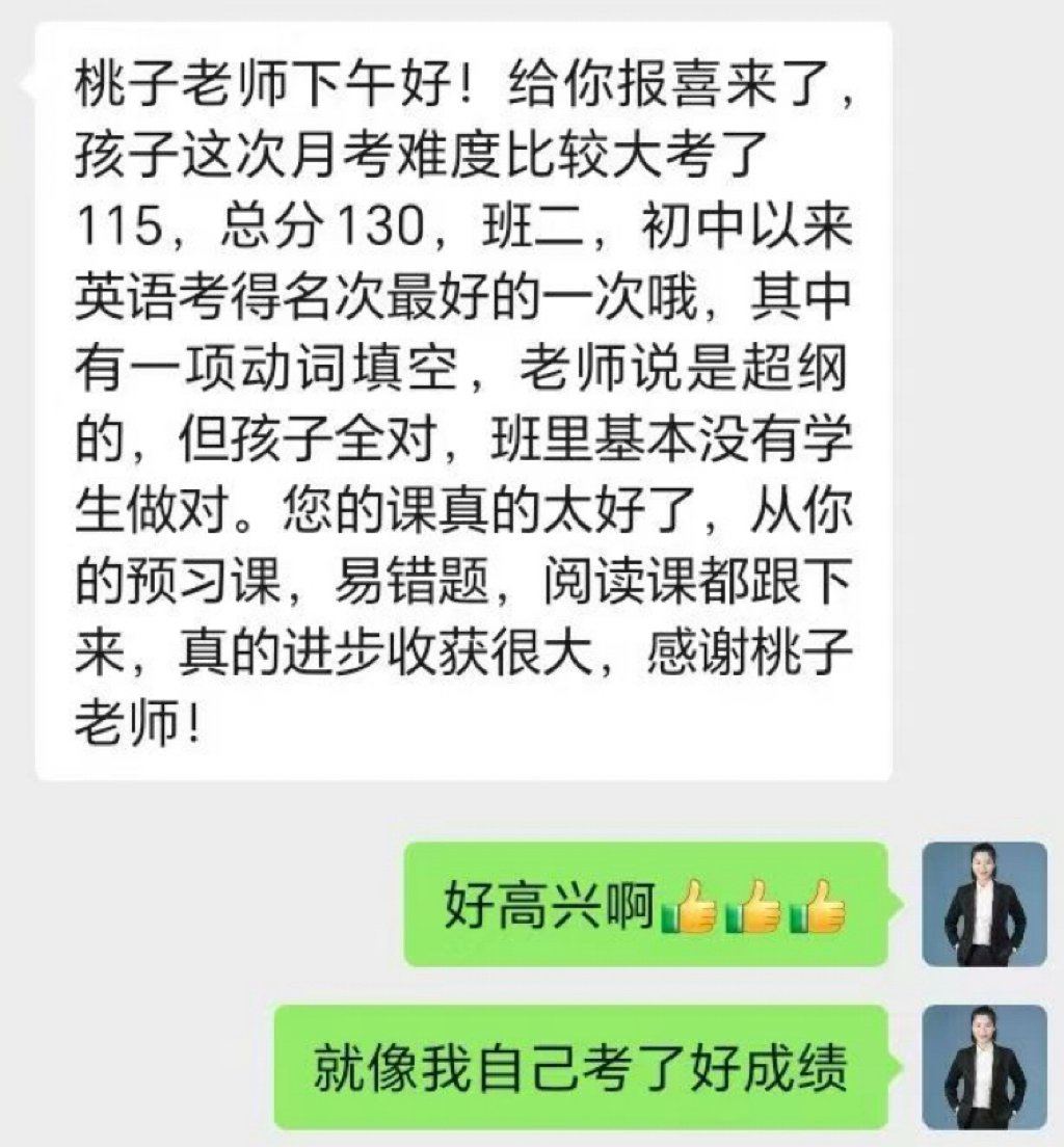 稳步深耕，实力不惧难题✨月考难度升级，英语斩获115分（满分130），取得初中英语最佳班级名次。坚持系统学习，不断突破自我，一点一点筑牢英语功底。