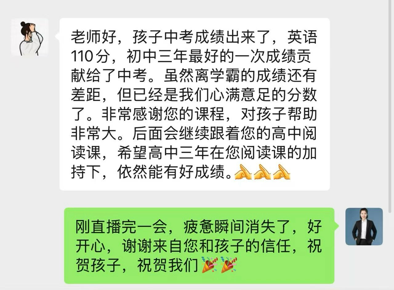 三年蓄力，中考绽放✨拿下初中阶段英语最佳成绩！脚踏实地稳步进步，未来高中继续并肩前行。