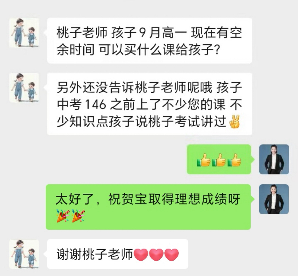 课堂所学稳稳落地✨中考英语146分！考场遇到不少课上讲解过的知识点。顺利收官初中，提前规划，备战高中新阶段。