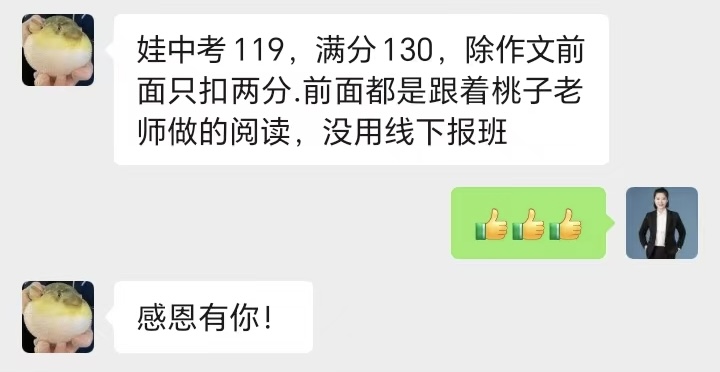 深耕阅读，成效看得见✨中考英语119分（满分130），客观题仅失两分！坚持跟着阅读课程稳步练习，踏实走好每一步。