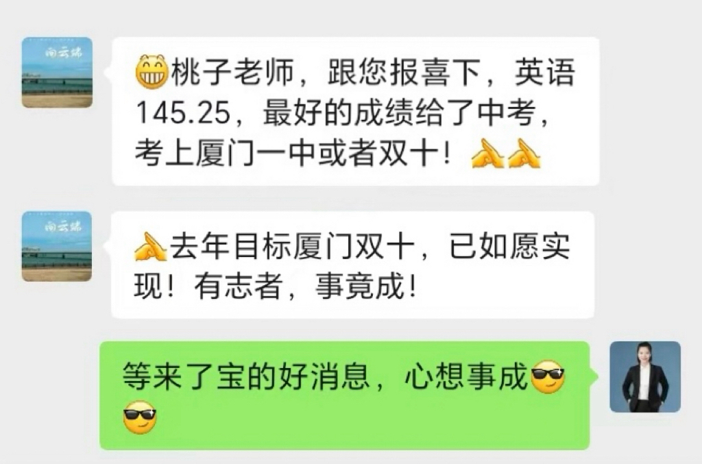 坚持不懈终得硕果✨英语斩获145.25高分 奔赴心仪学校！定下的目标，一步一步全部兑现。